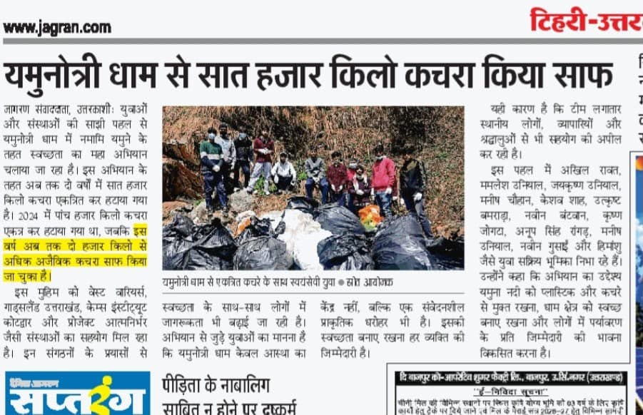 Jagran coverage 2026